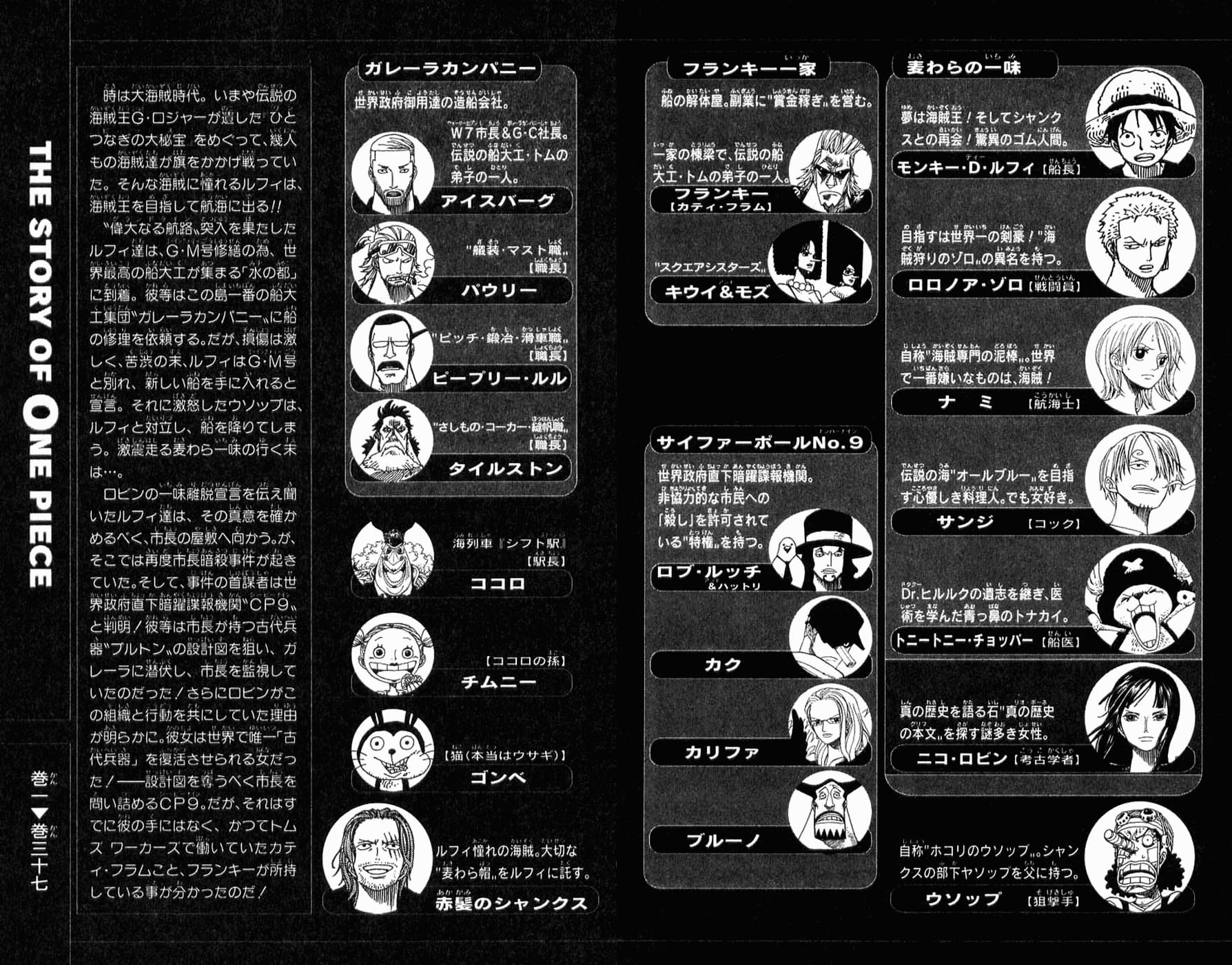 One Piece, Chapter 347 image 05